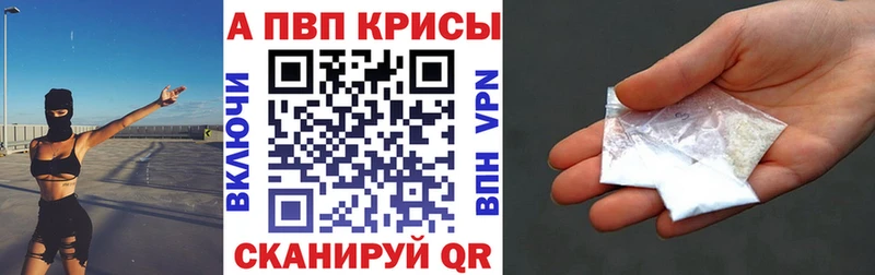 Alpha-PVP крисы CK Белёв